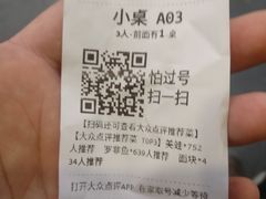 账单-小门坎三合鱼(总店)
