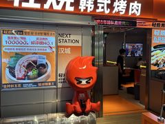 -轻烧烤肉(光谷步行街店)