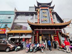 -耿福兴(凤凰美食街店)