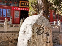 -中岳庙