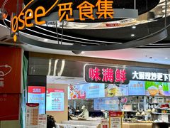 -紫荆广场·花漫里