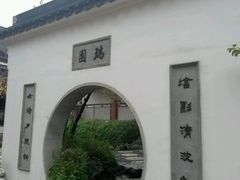 -苏州吴宫泛太平洋酒店