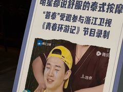 -菩泰·泰式草本按摩SPA(武汉新天地南馆店)