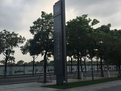-广州市城市规划展览中心