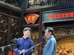 -嘻哈壹笑堂相声茶馆(大儒巷店)