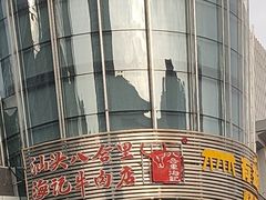 -八合里潮汕鲜牛肉火锅(深圳海岸城店)