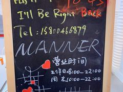 -Manner Coffee(丁香国际店)
