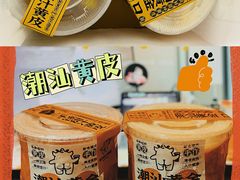 -茶力的小怪兽(梅林卓悦汇店)