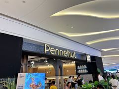 -Pennehut畔尼意面(合肥万象城店)