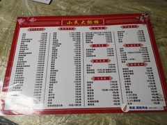 菜单-小民大排档(光谷店)