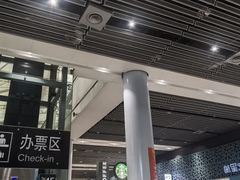 -星巴克(西安机场1店T3到达店)