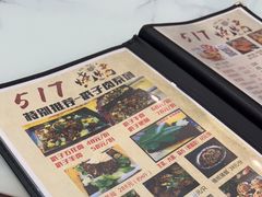 -517烧烤·龙虾·海鲜大排档(万象都荟店)