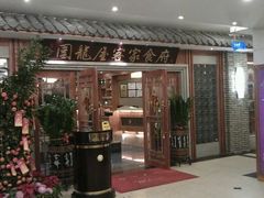 -围龙屋客家食府(福田店)