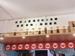 -皆道拌麻辣烫·麻辣拌