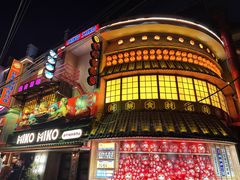 门面-MIKOMIKO和牛烧肉专门店(南门店)