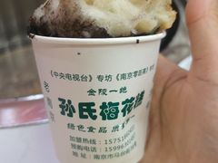 -孙氏梅花糕(马台街)