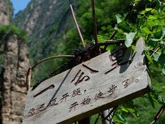 -龙门涧景区