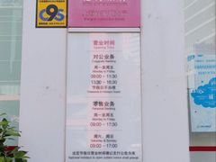 -招商银行(上海徐家汇支行)