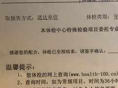-美年大健康体检中心(太阳宫分院)