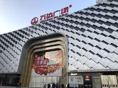 -万达广场(龙湖店)