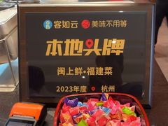 -闽上鲜·福建菜(龙湖滨江天街店)