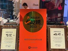 -Fukumimi·美醉堂 居酒屋(金尚店)