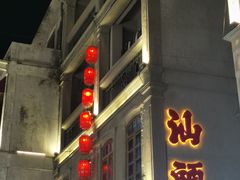 -汕头市小公园