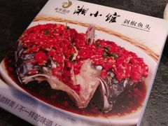 -湘小馆剁椒鱼头(金帝商务大厦店)