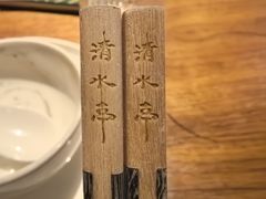 -清水亭湖北菜(大屯DT51店)