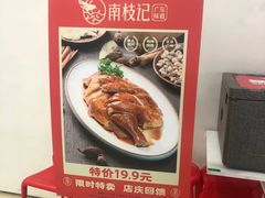 -南枝记·港式打边炉(新北万达店)
