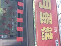 -新月蛋糕西点专卖店(大麦街店)
