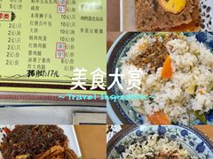 -盛记灶头菜饭(祝桥店)