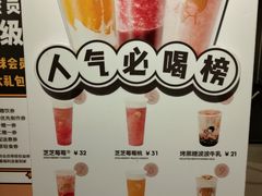 -喜茶(中山利和新地店)
