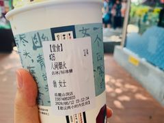 人间烟火-茶颜悦色(岳麓山顶店)