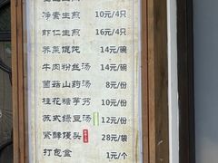 -哑巴生煎(临顿路店)
