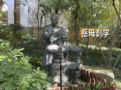 -岳王庙