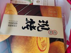 -嘉华鲜花饼(南屏旗舰店)