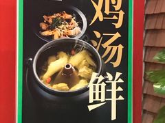 -云海肴·汽锅鸡·云南菜(天津国金汇店)