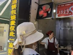 门面-家阳赵师傅油饼包烧麦(粮道街店)
