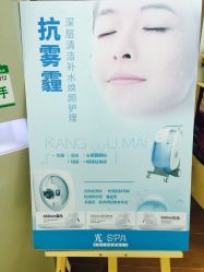 -光SPA科技美肤