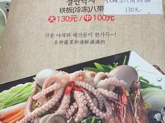 -金明子八带鱼馆(正宗韩国连锁店)