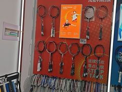 -YONEX苗江运动城(源深店)