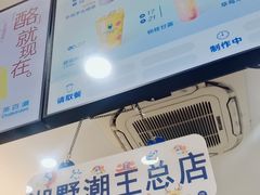 -茶百道(湖墅潮王路店)
