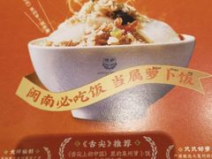 -闽和南(深圳万象城店)