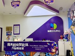 -瑞思教育·少儿英语(凯德校区)