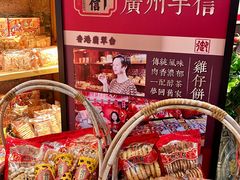 -御手信(古港店)