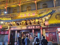 -山西会馆·晋菜·晋商宴·牌匾博物馆(胜利东街店)