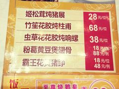 菜单-南园酒家(前进路店)