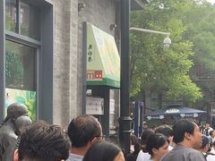 -吴裕泰茶庄(前门大街店)