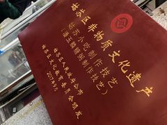 -潘玉麟糖粥